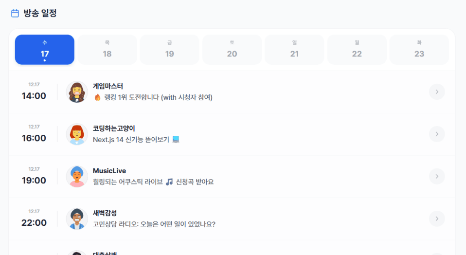 흩어진 내 최애, 한곳에 모으기