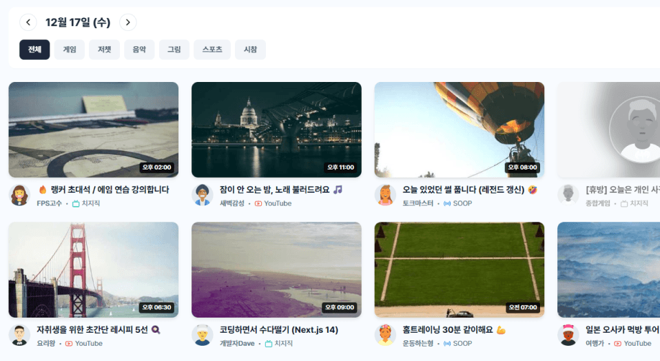 새로운 방송의 발견