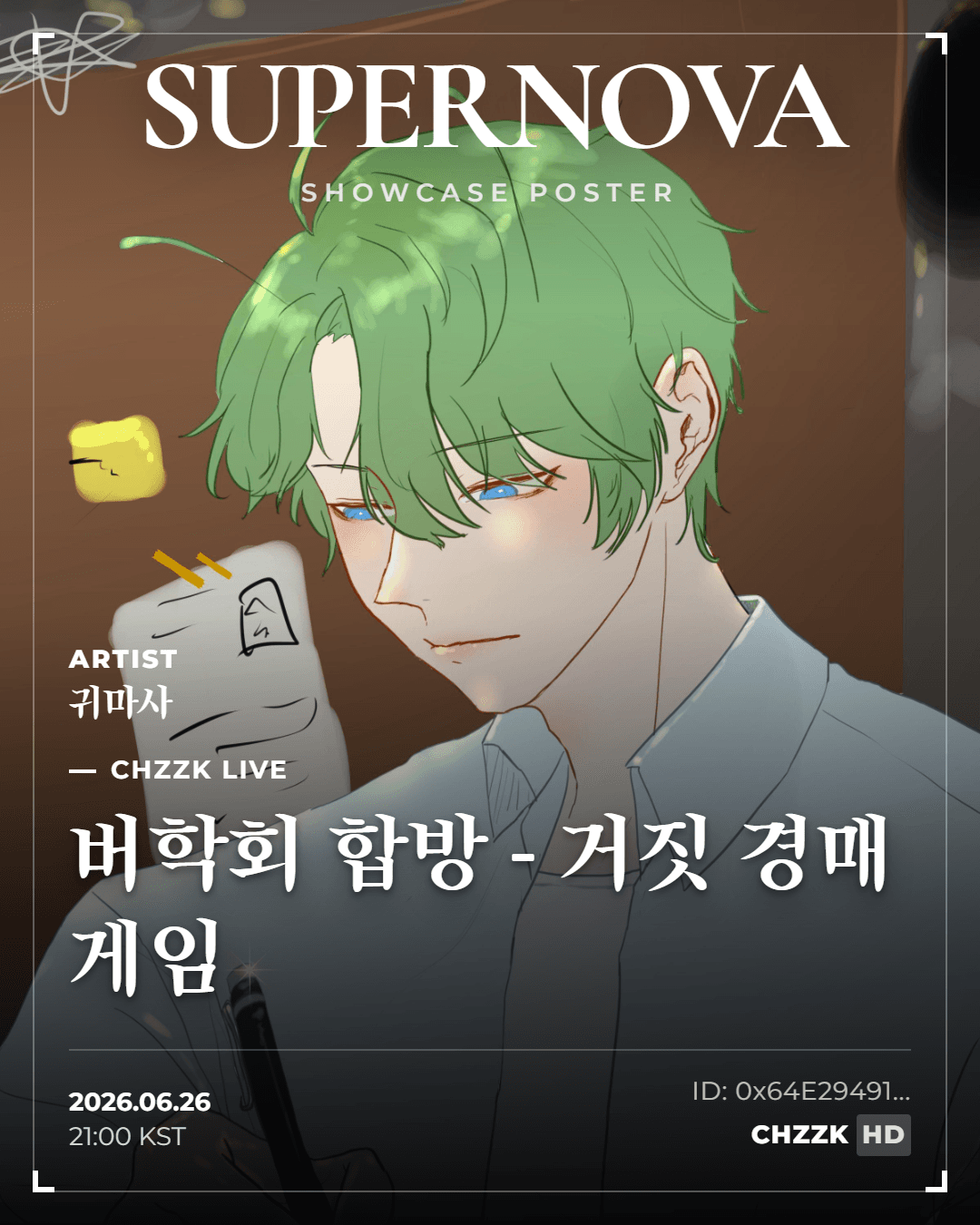 Event Banner