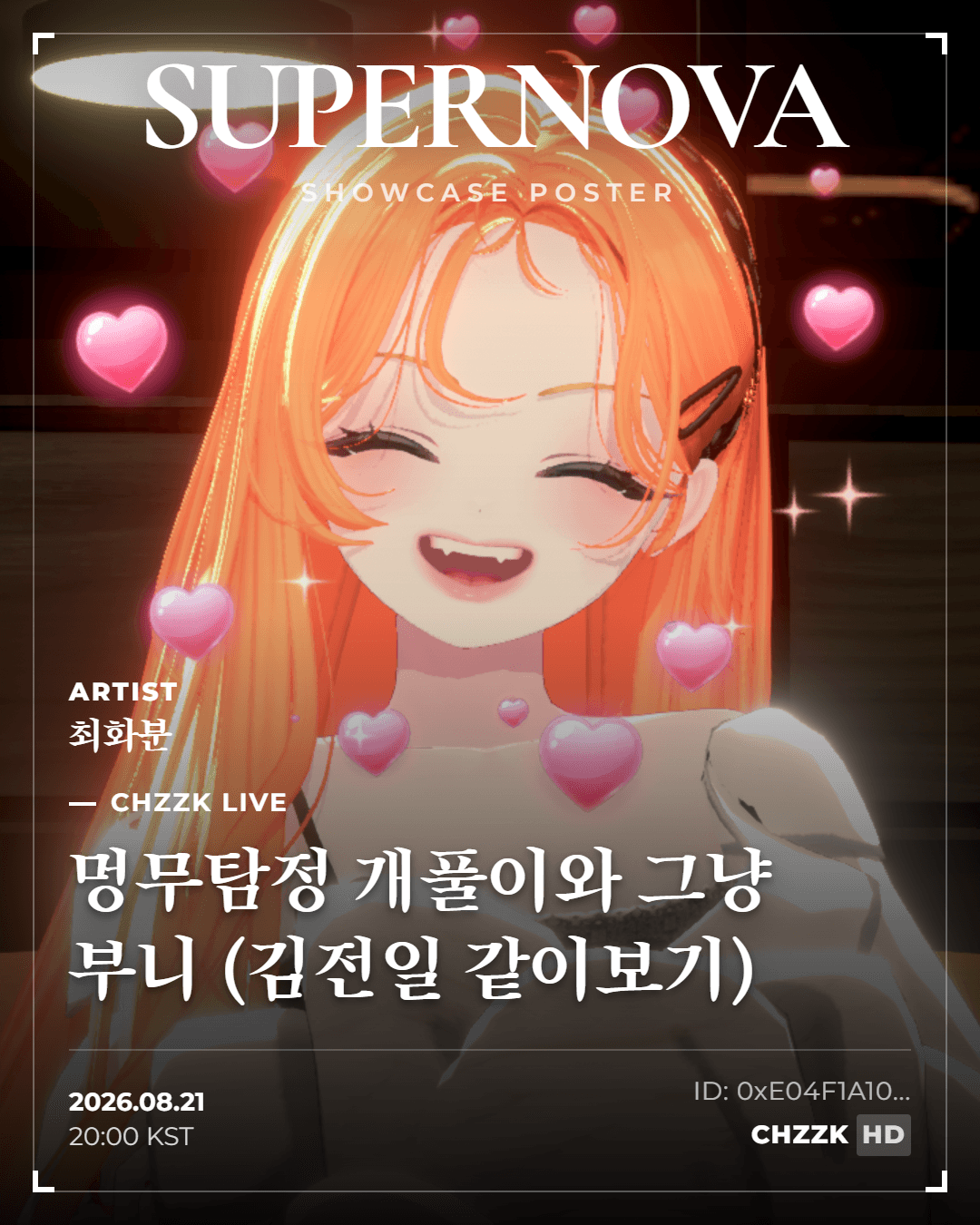 Event Banner