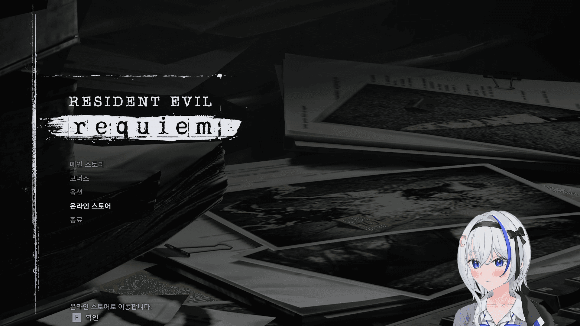 BIOHAZARD requiem - 아직 한 발 남았다