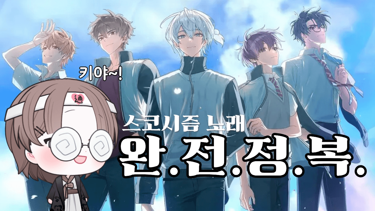 FULL슼노래월드컵263강