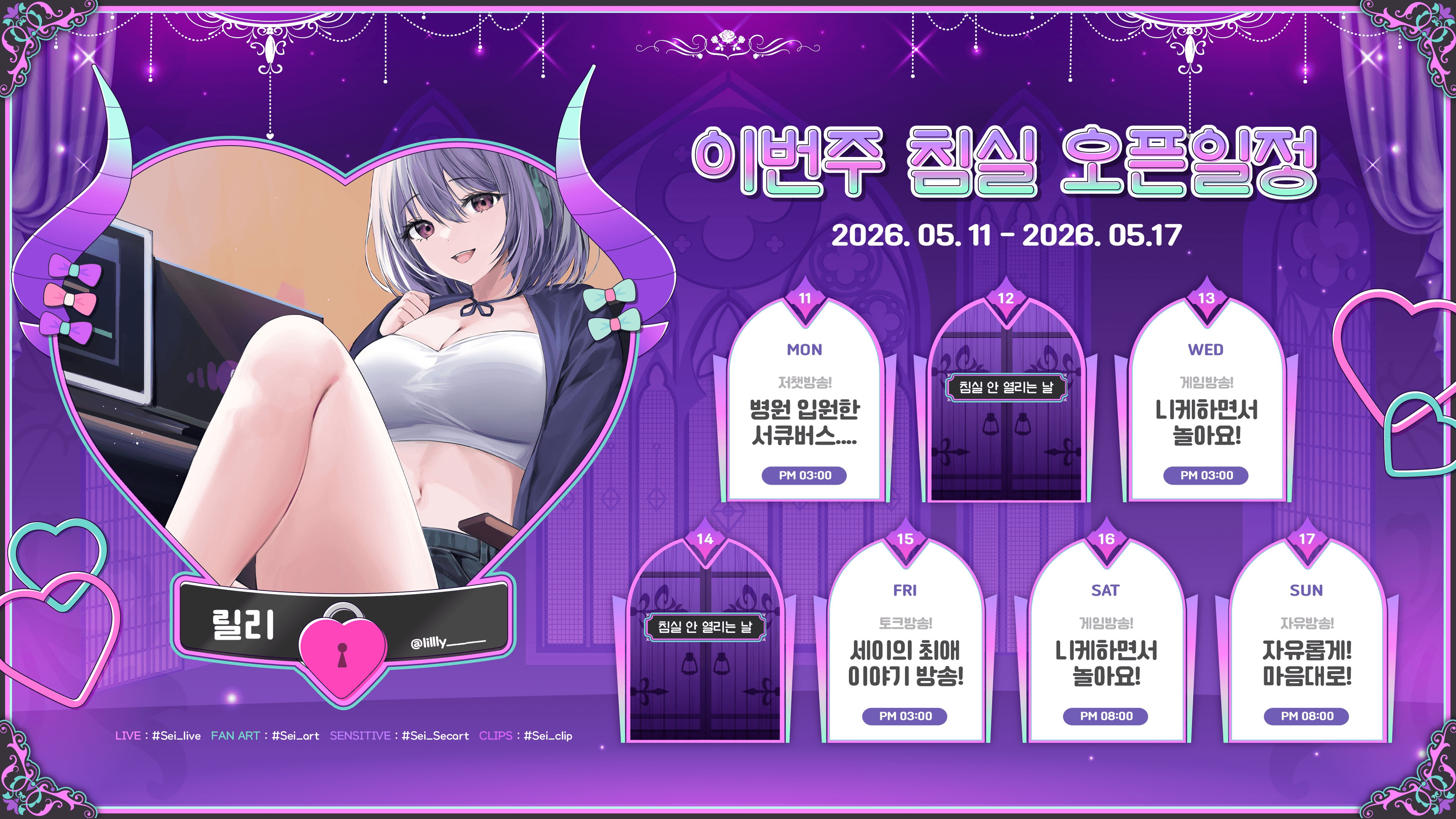 최애 이야기 토크방송~!