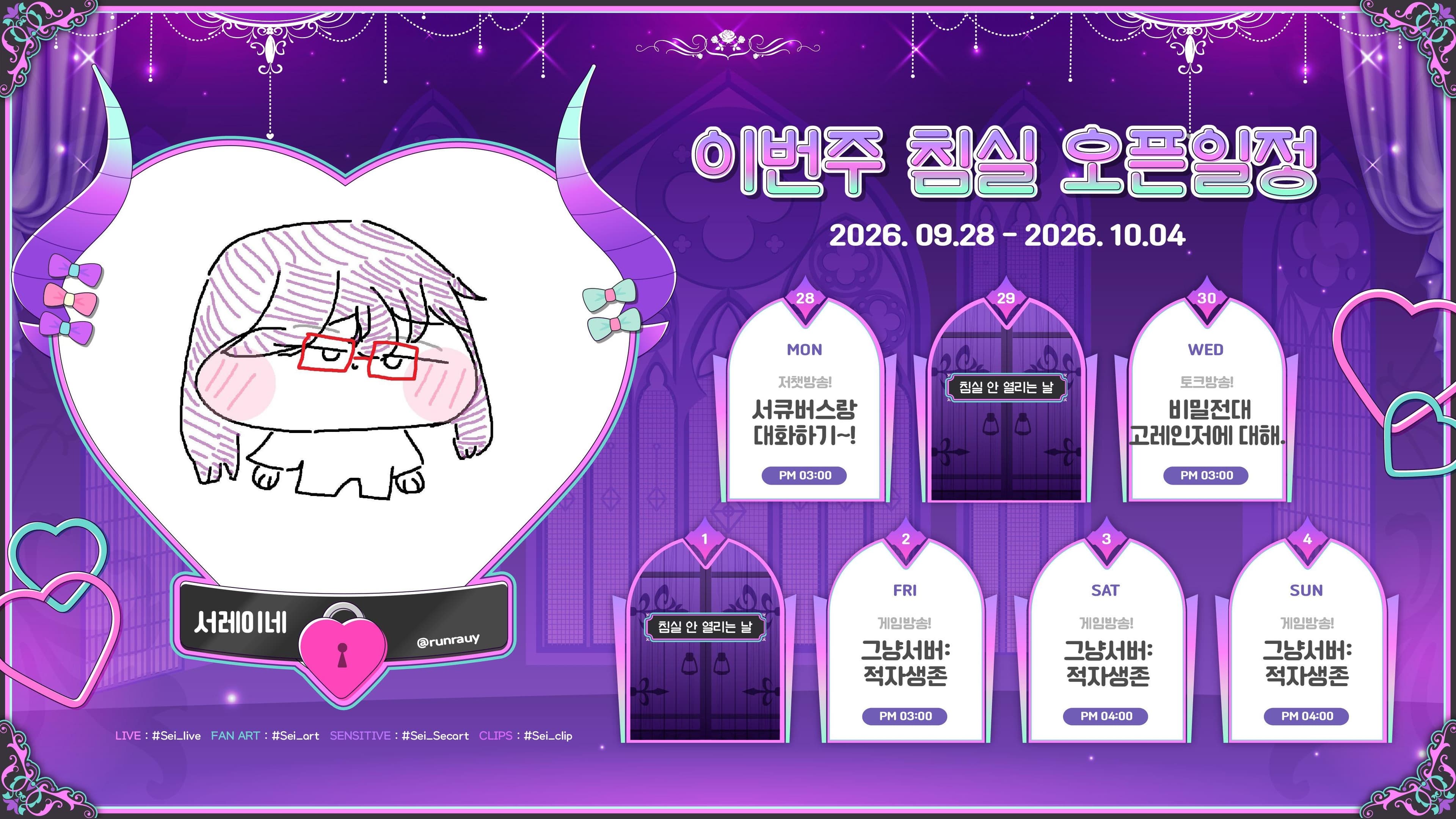 그냥서버 적자생존 마크서버 두번째 날!
