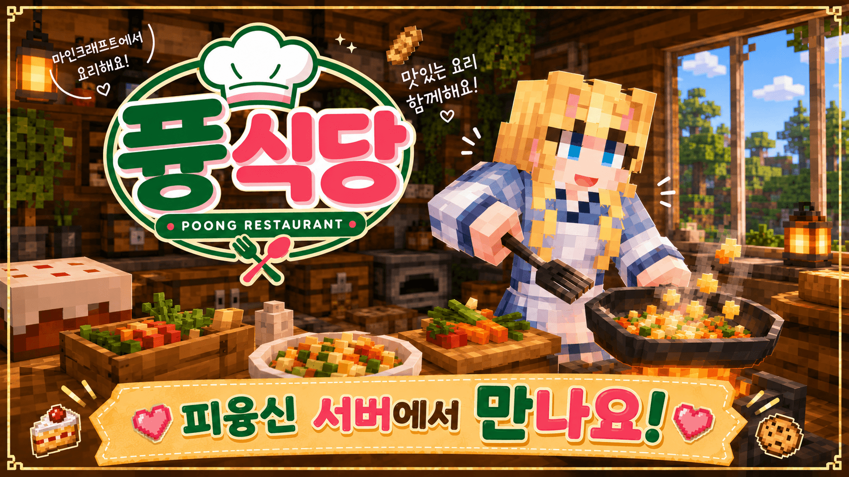 피융신에서 요리하는 누룽지!