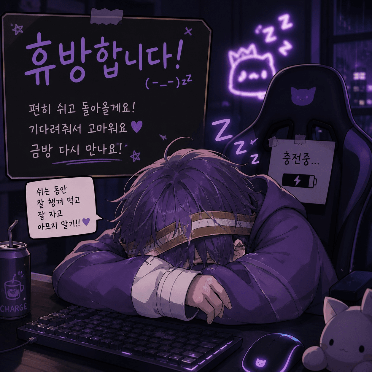 휴방