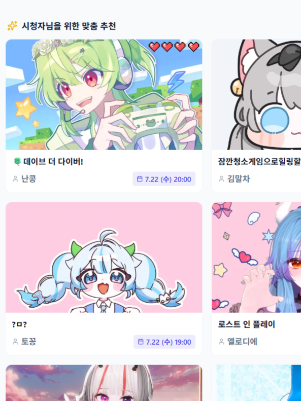 슈퍼노바 플랫폼 캡쳐 2