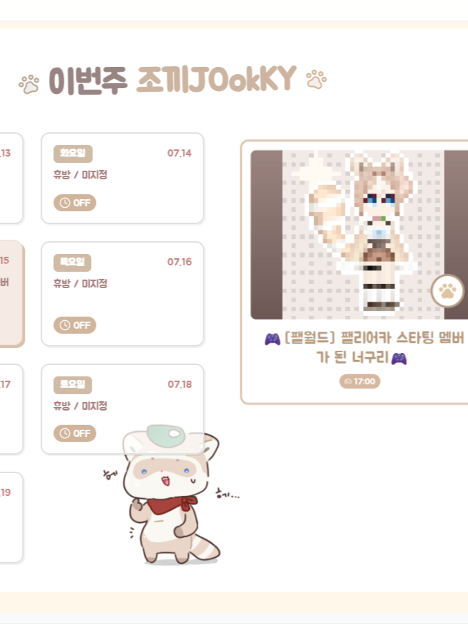 슈퍼노바 플랫폼 캡쳐 4