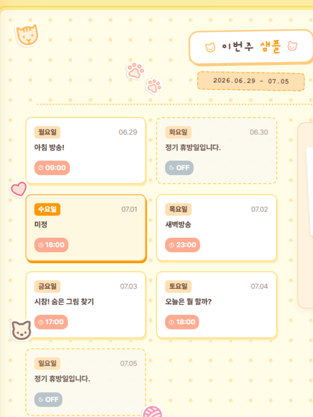 슈퍼노바 플랫폼 캡쳐 6